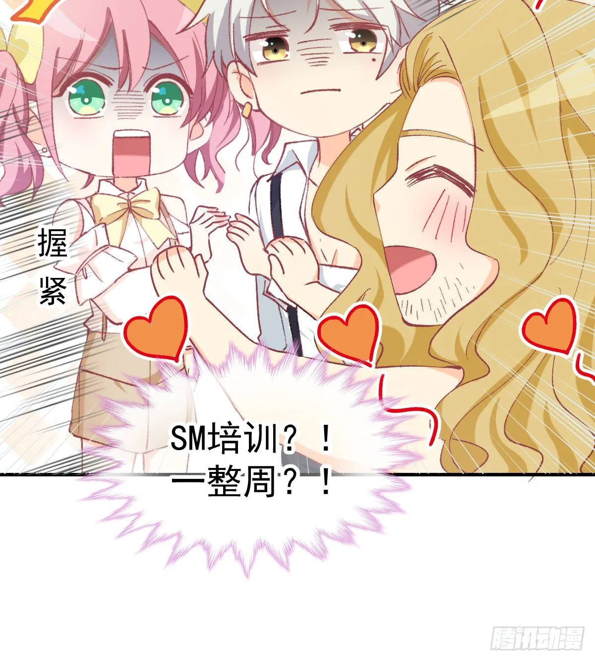 019 我会好好满足你的 第13页