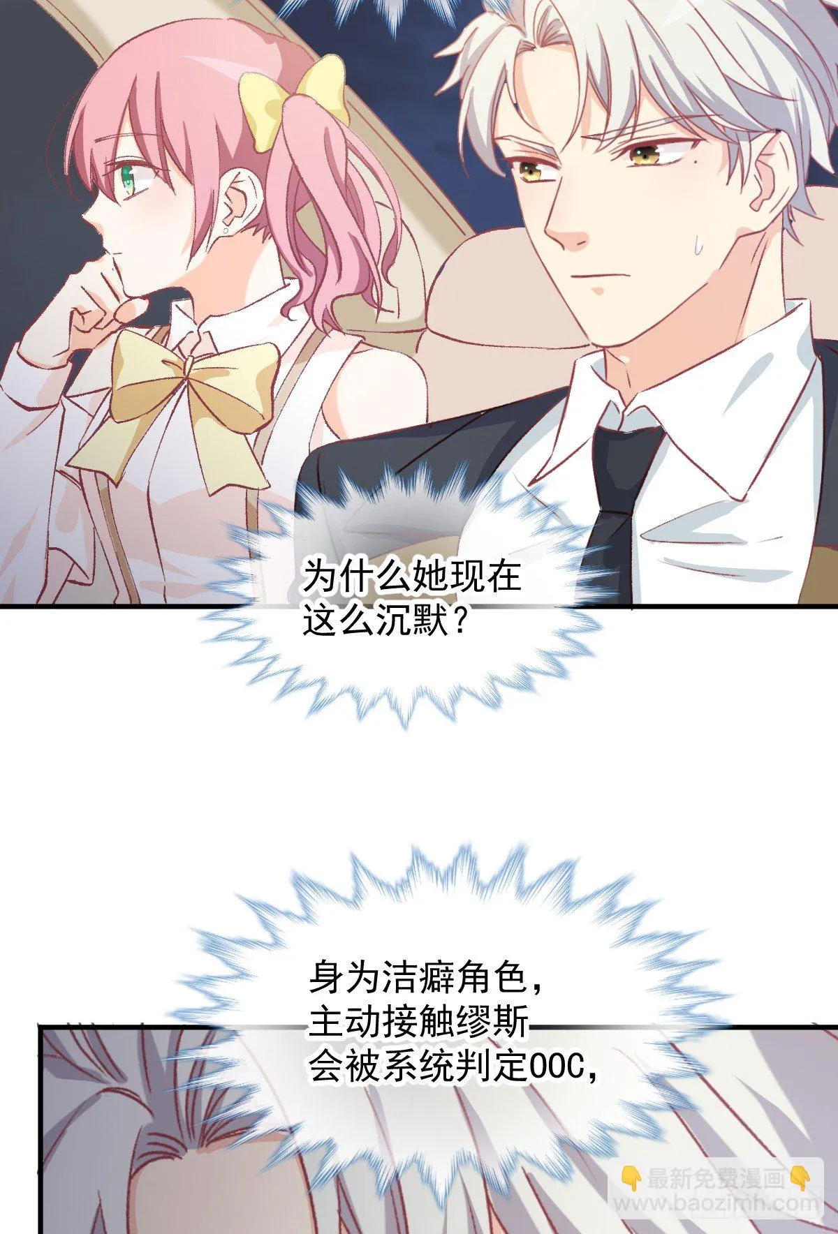 019 我会好好满足你的 第17页