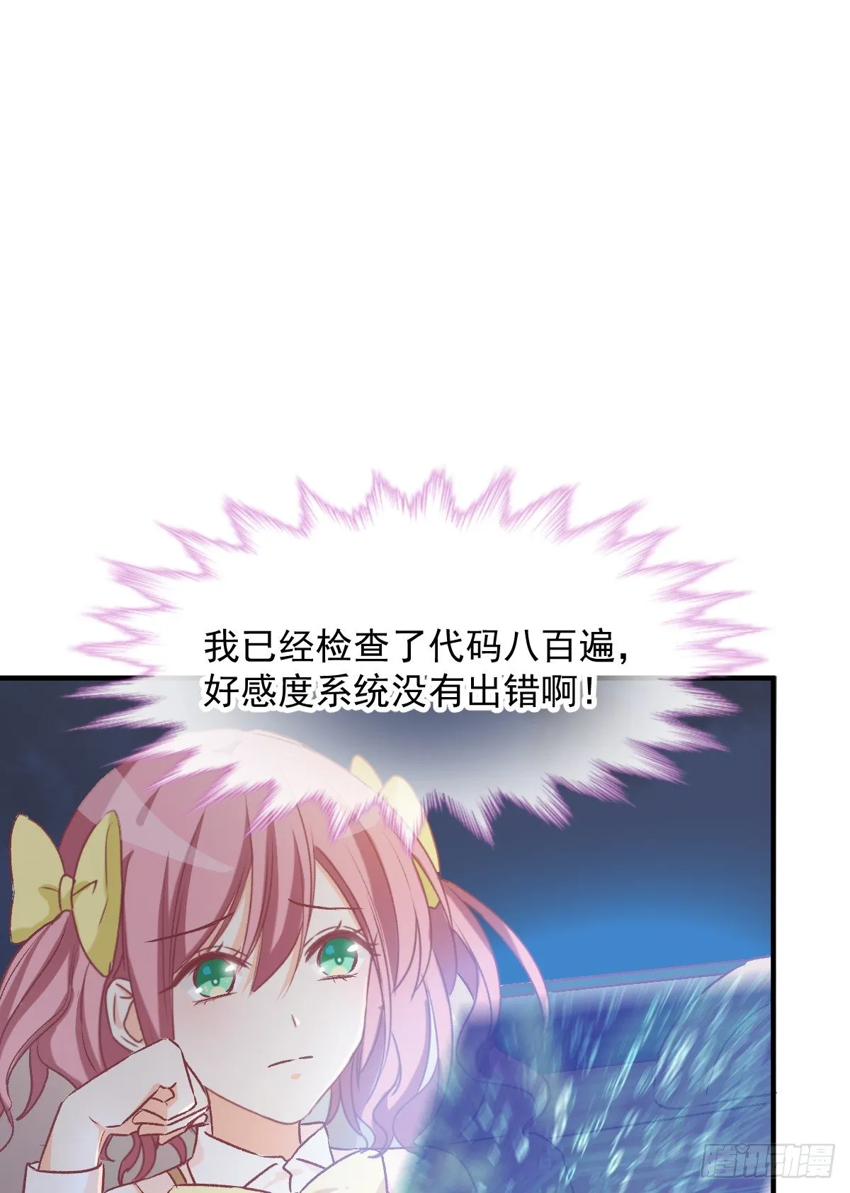 019 我会好好满足你的 第19页