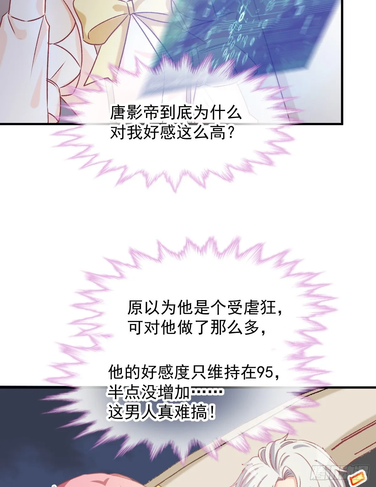 019 我会好好满足你的 第20页