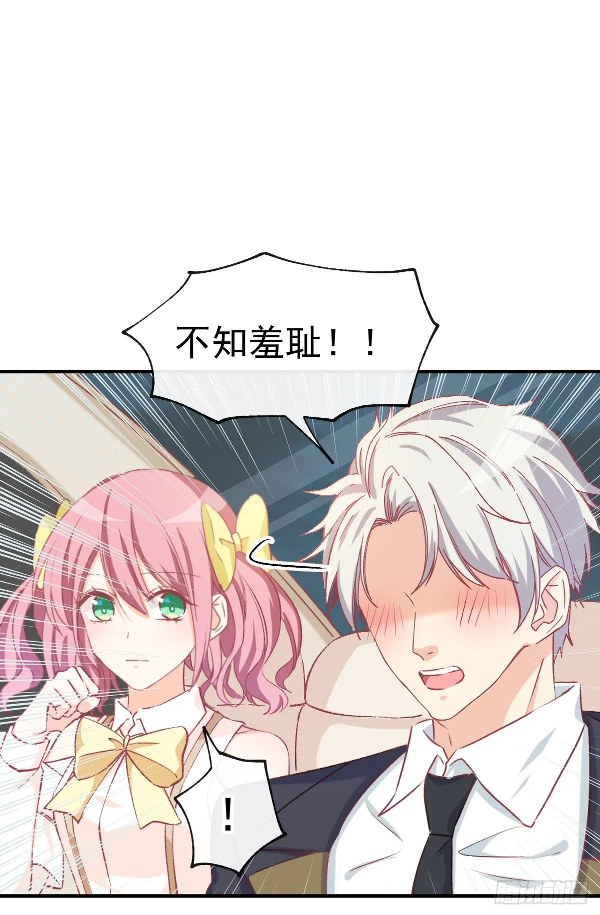 019 我会好好满足你的 第23页