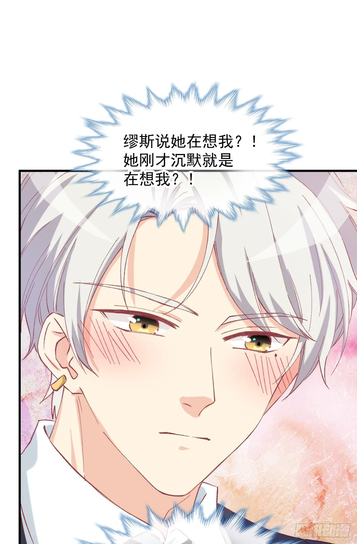 019 我会好好满足你的 第24页