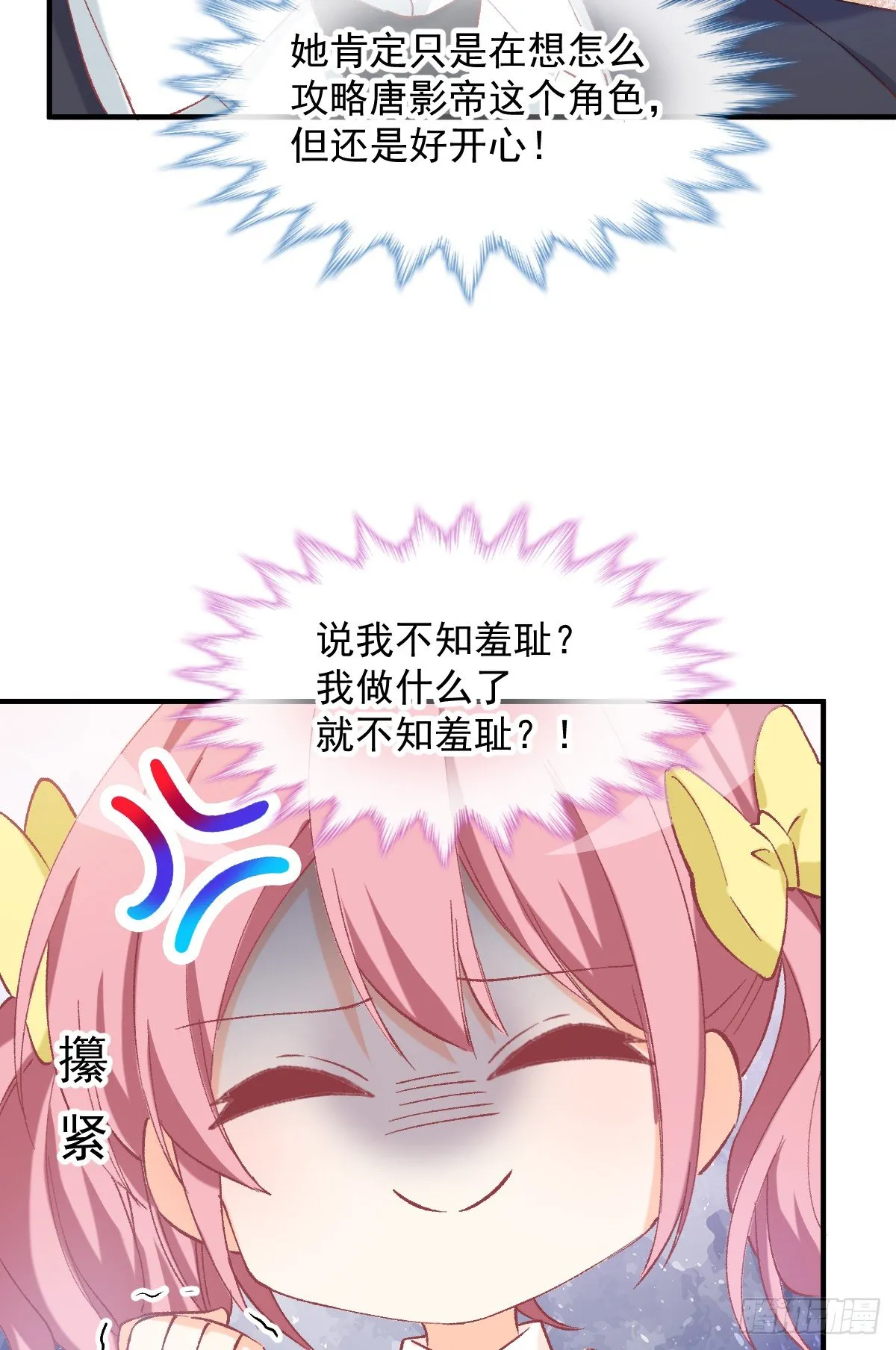 019 我会好好满足你的 第25页