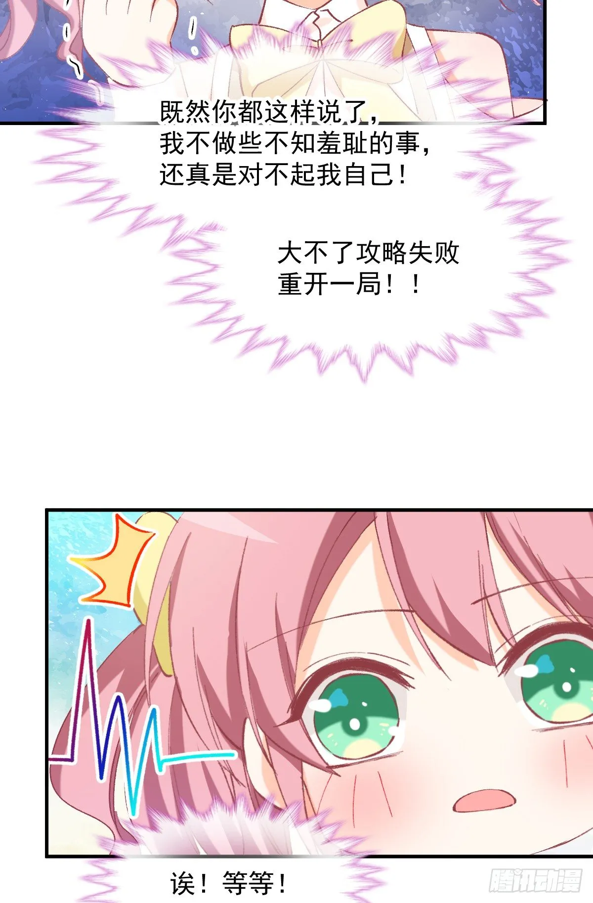 019 我会好好满足你的 第26页