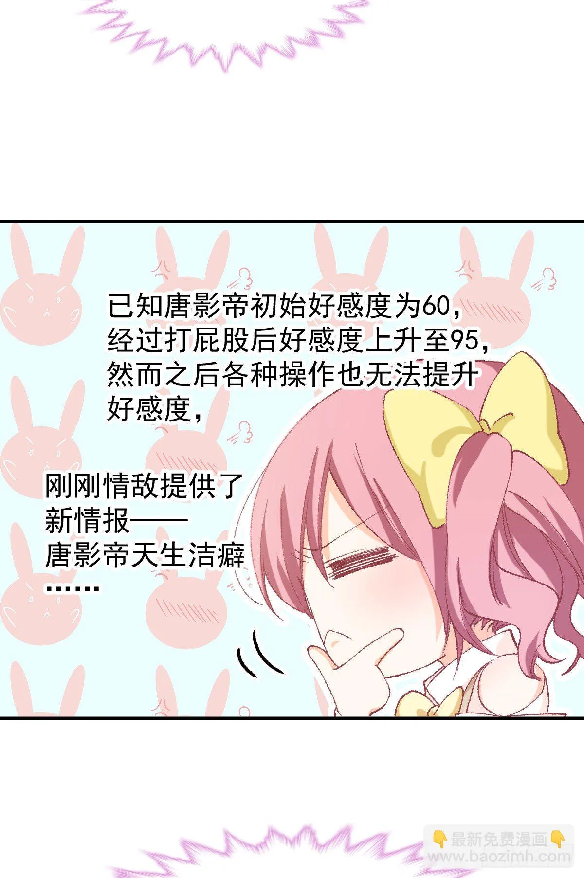 019 我会好好满足你的 第27页