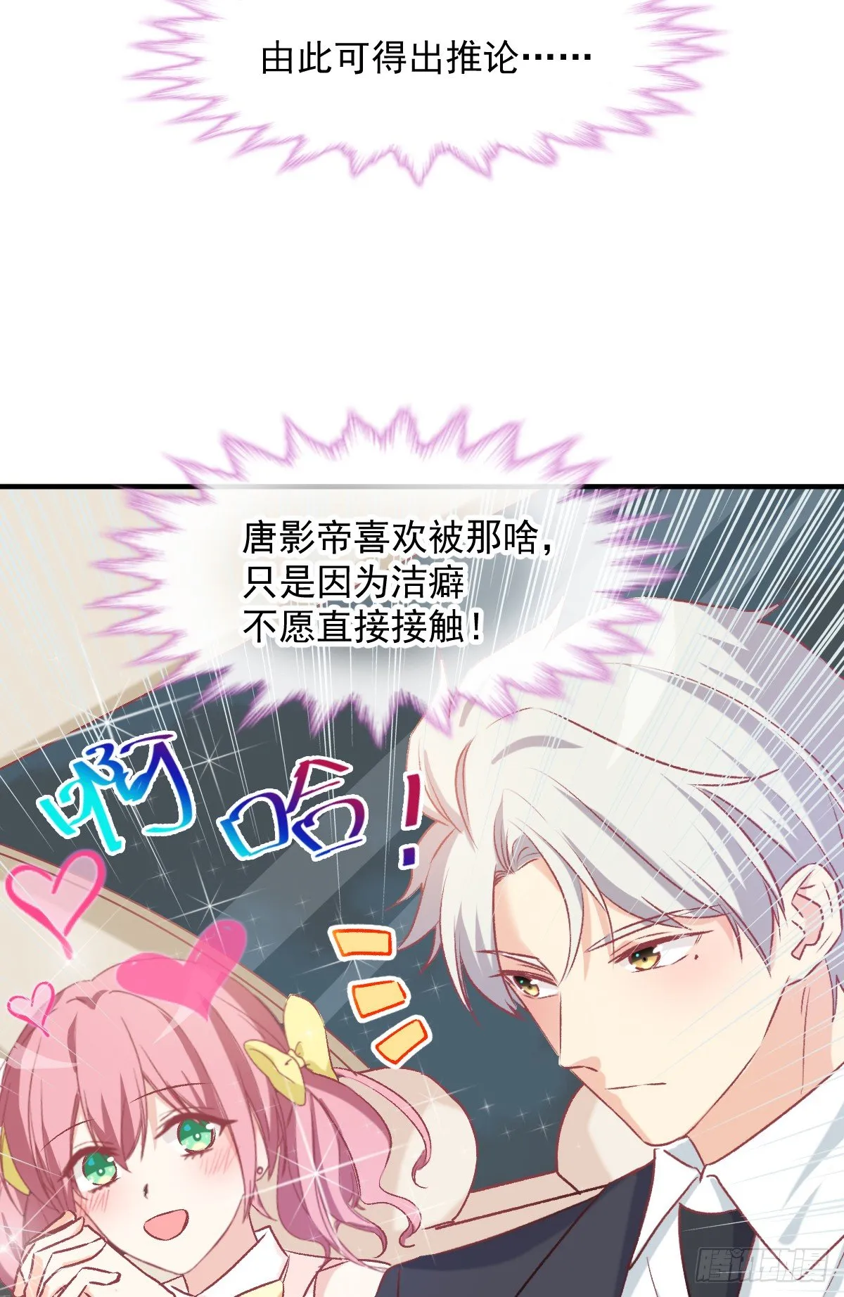 019 我会好好满足你的 第28页