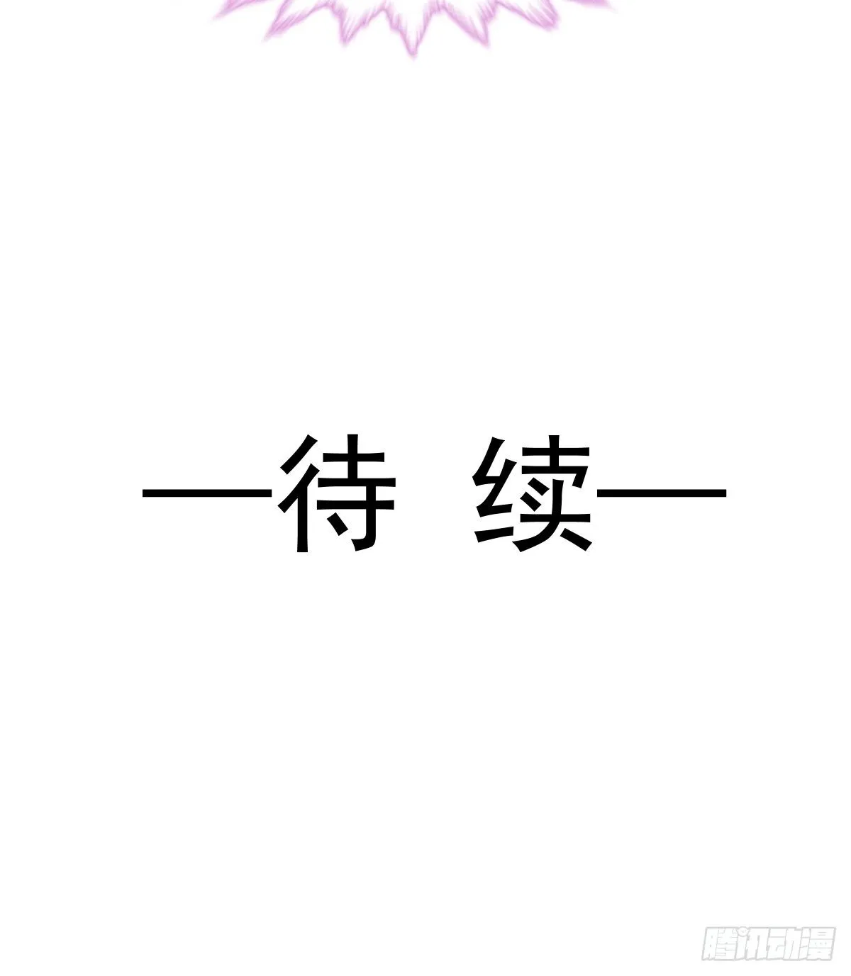 019 我会好好满足你的 第30页