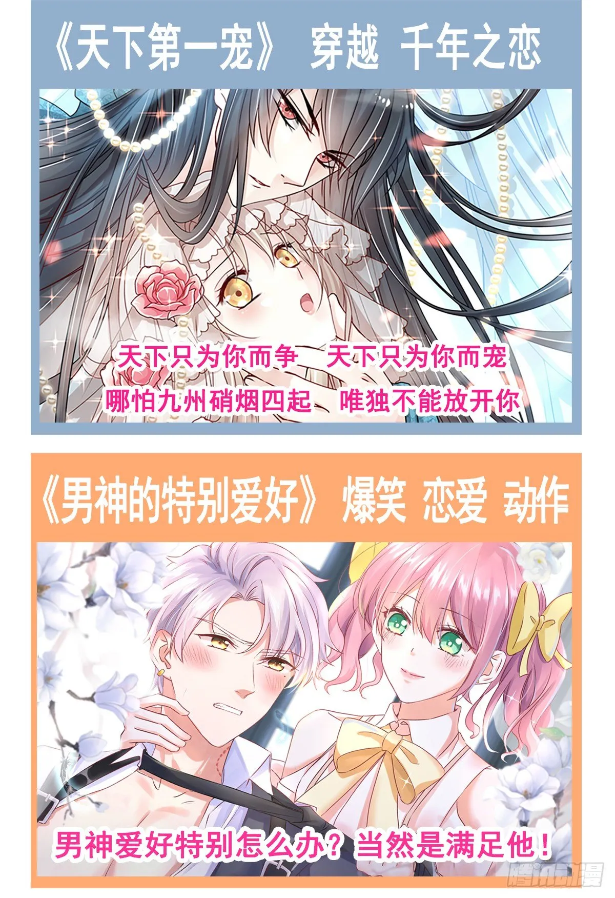 019 我会好好满足你的 第32页