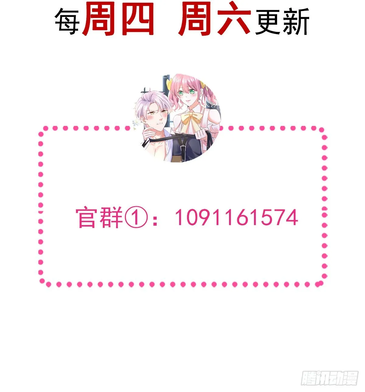 019 我会好好满足你的 第34页