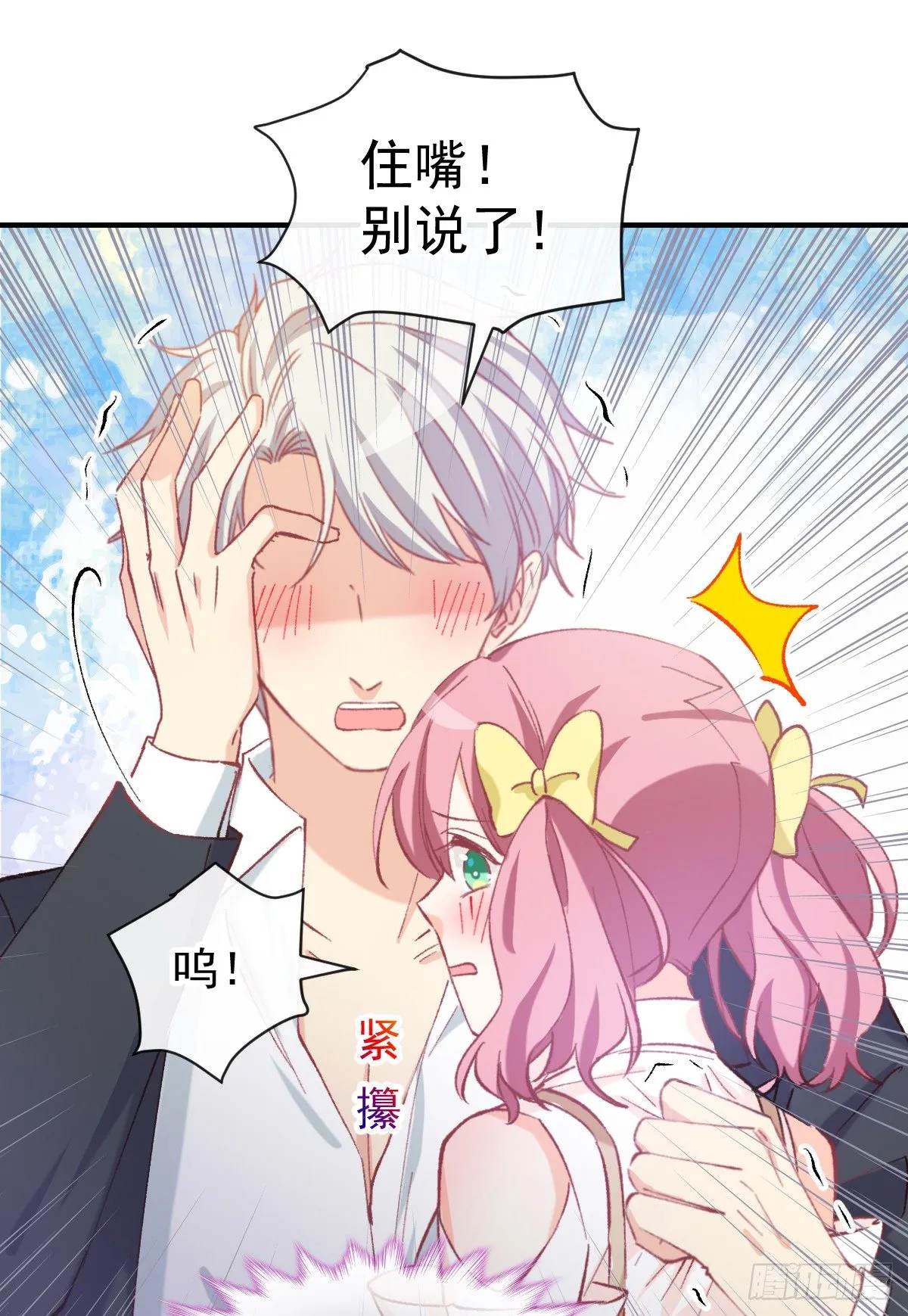 022 隔着裤子 第2页