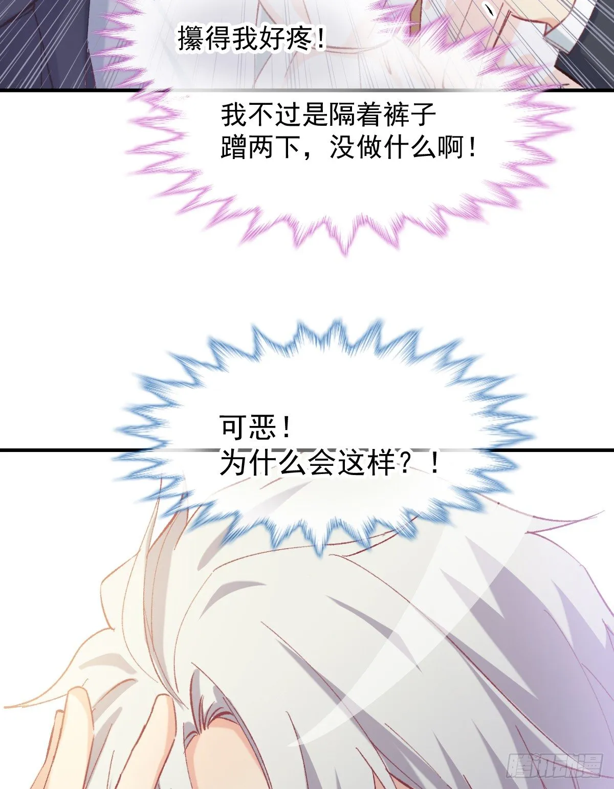 022 隔着裤子 第3页