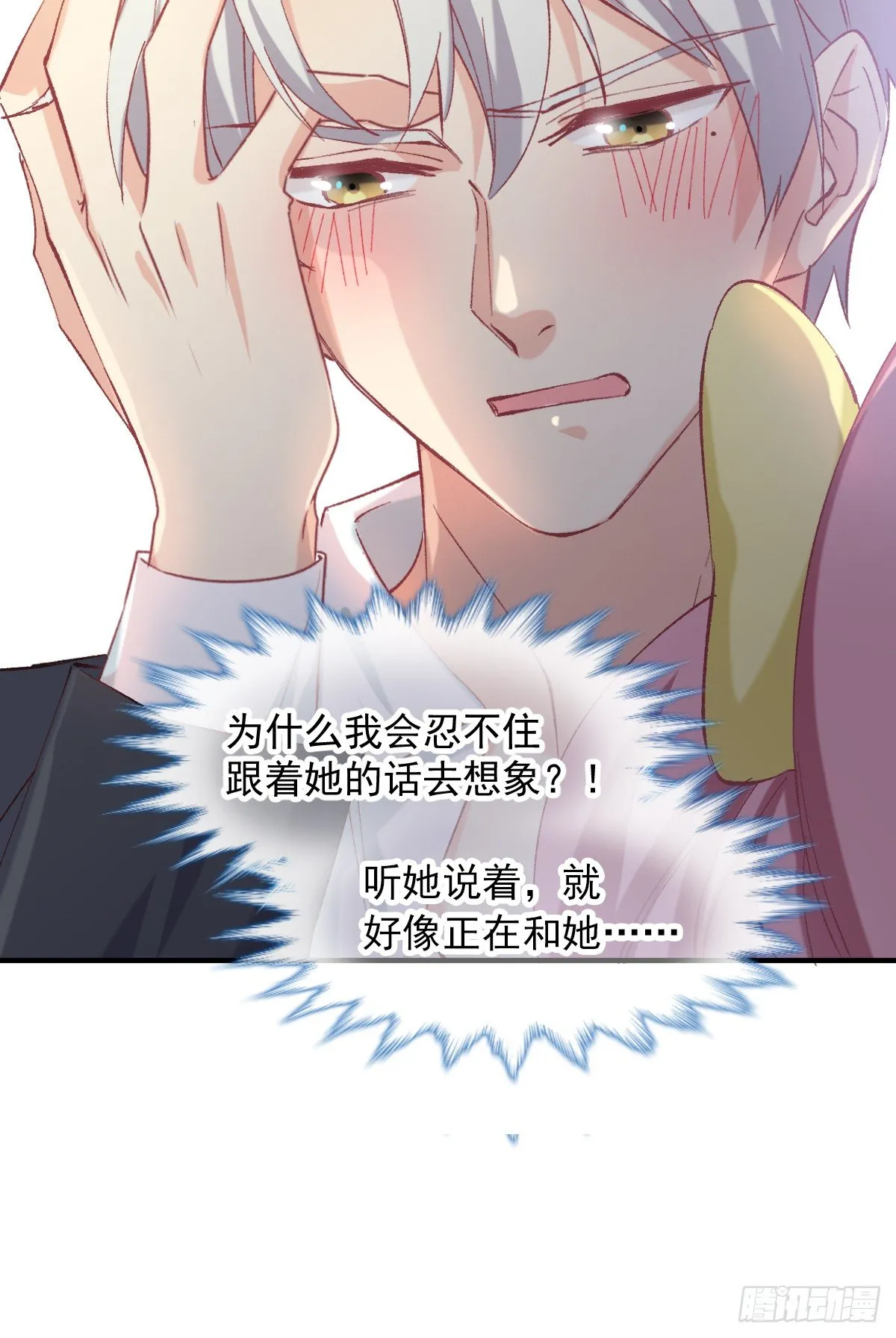 022 隔着裤子 第4页