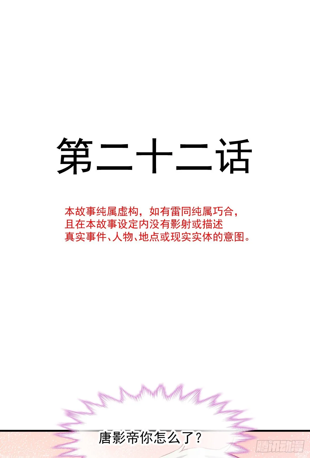 022 隔着裤子 第5页