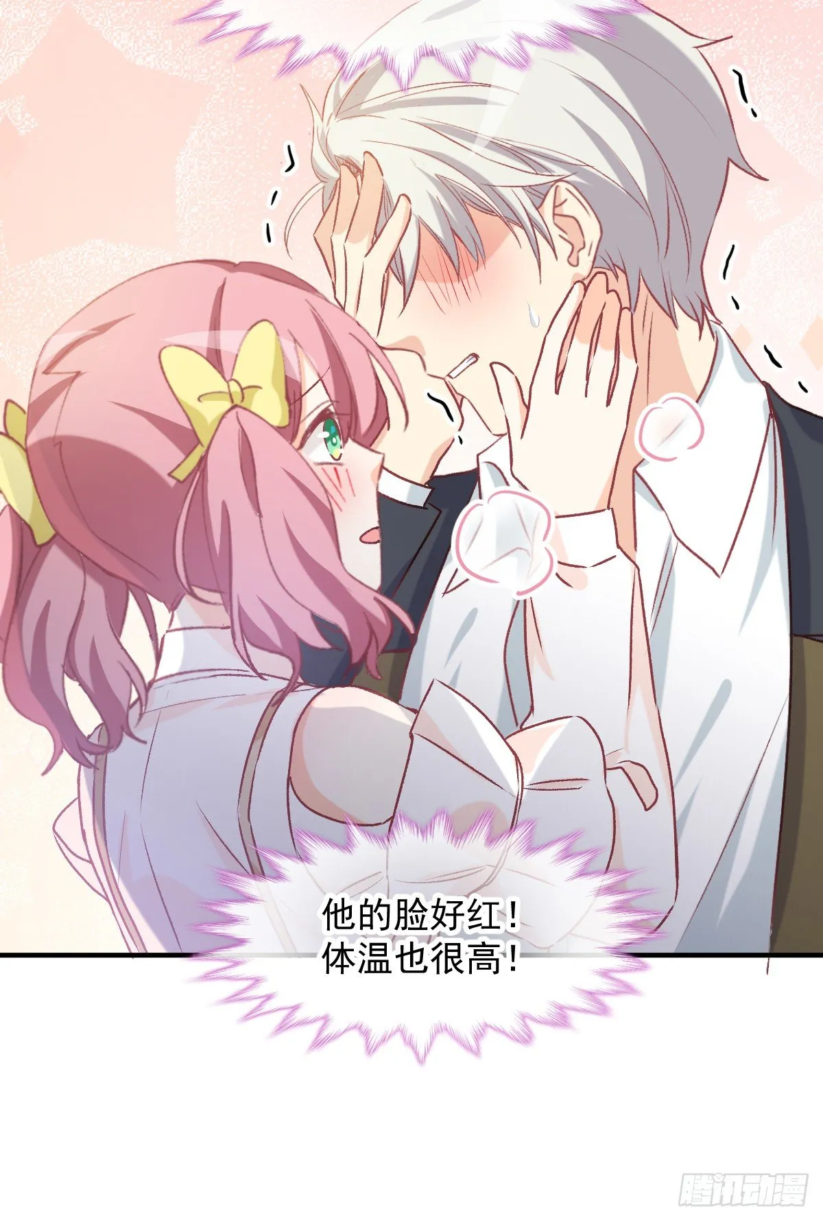 022 隔着裤子 第6页