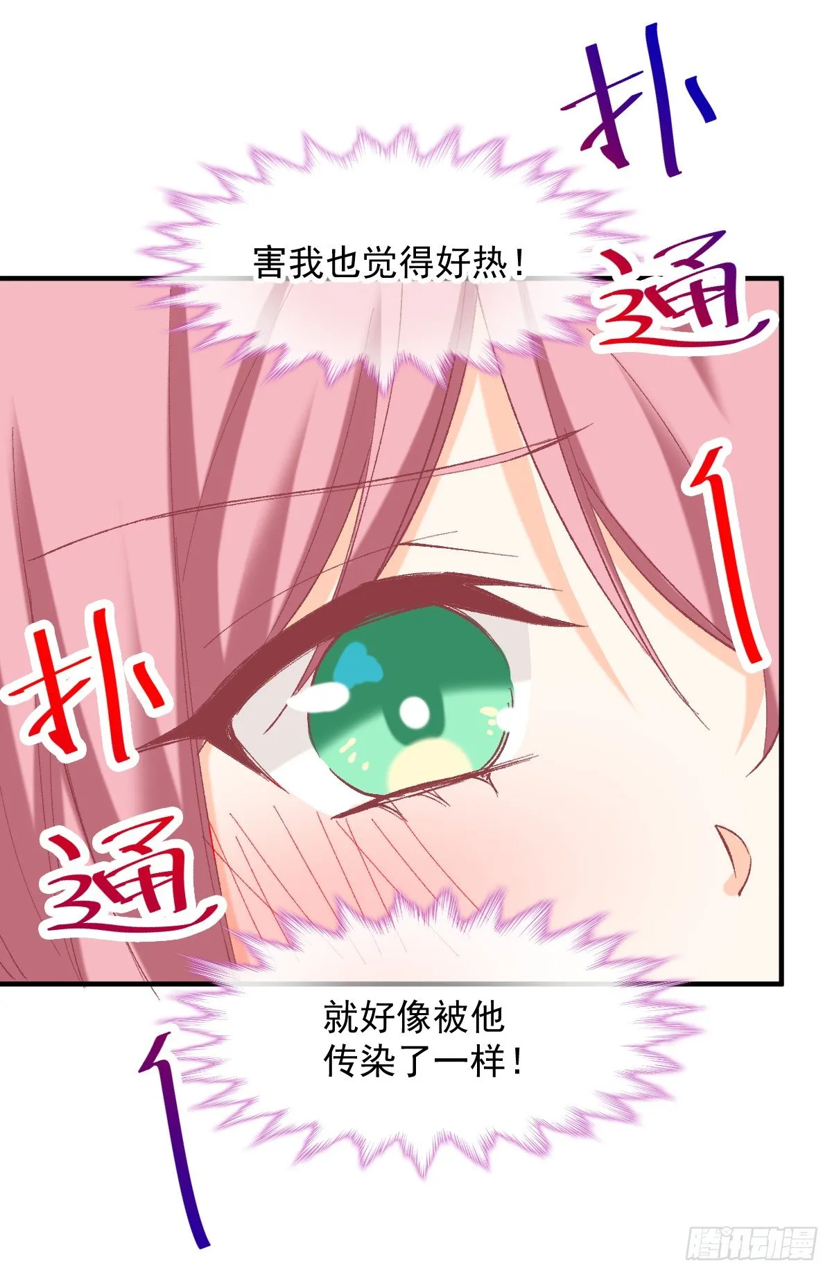 022 隔着裤子 第7页