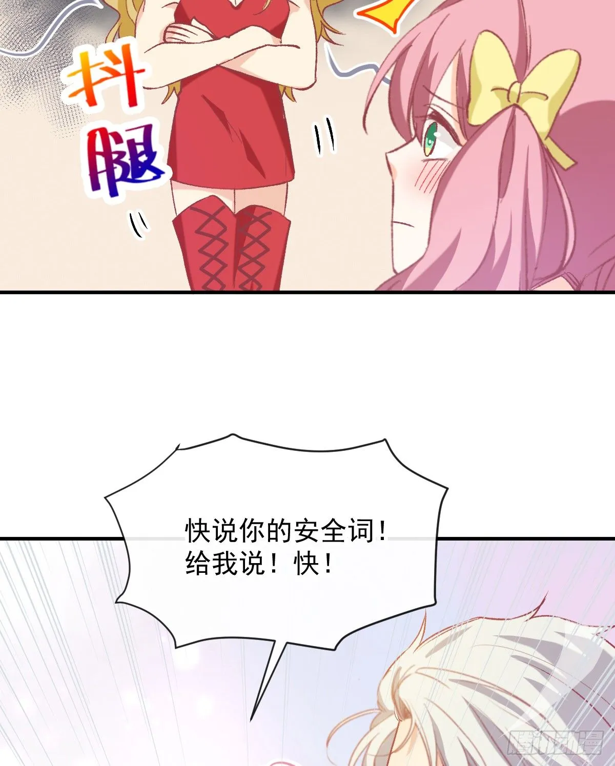 022 隔着裤子 第9页