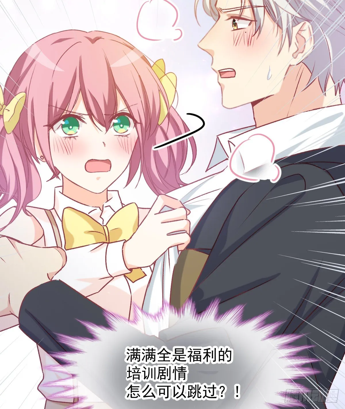 022 隔着裤子 第10页