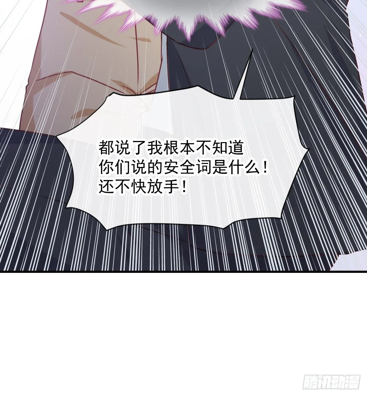 022 隔着裤子 第11页