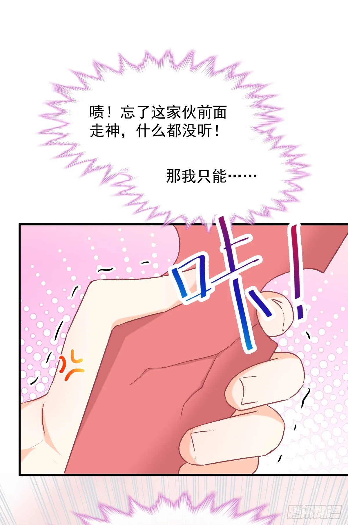 022 隔着裤子 第12页