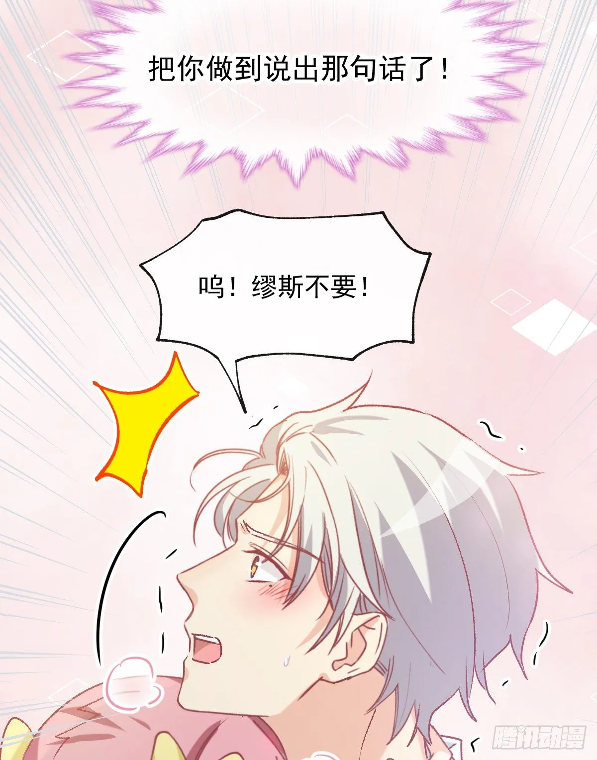 022 隔着裤子 第13页