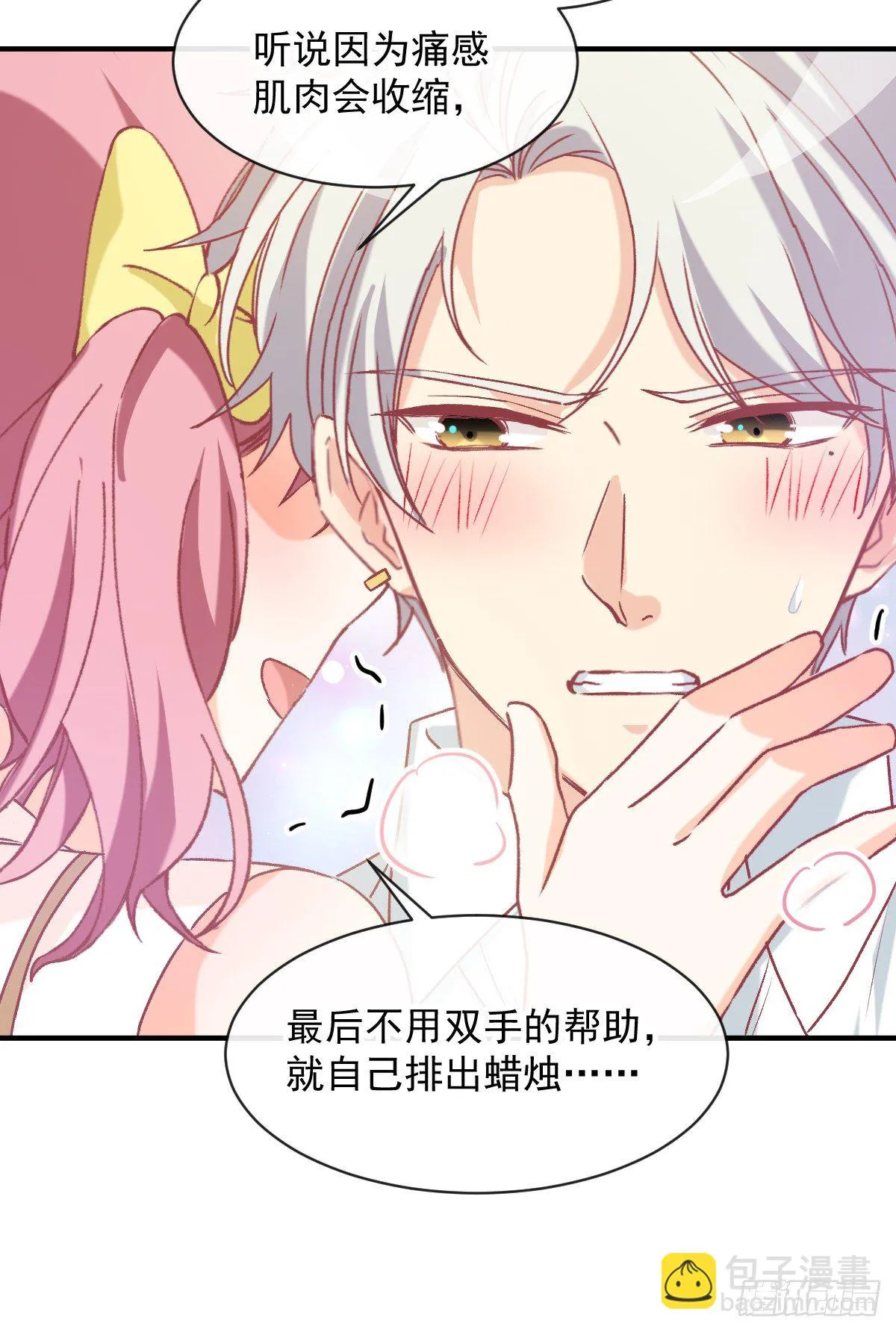 022 隔着裤子 第15页