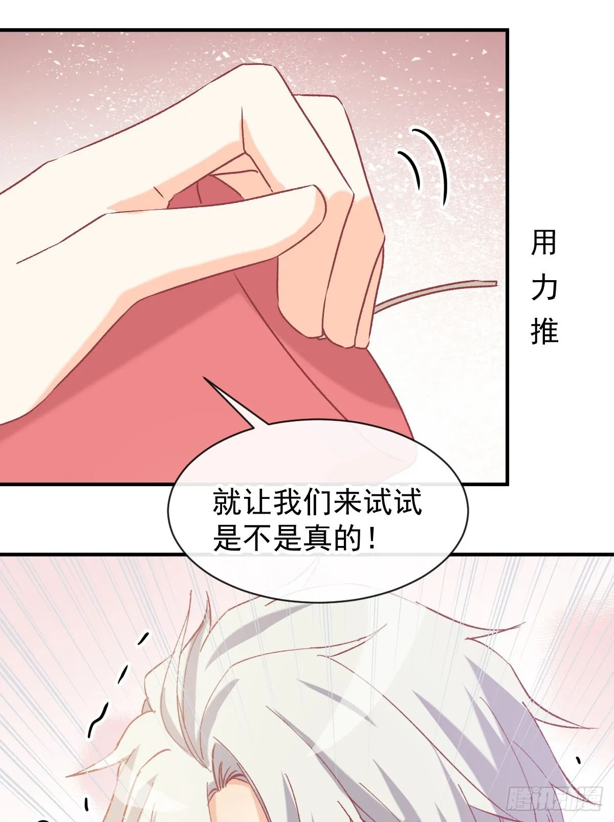 022 隔着裤子 第16页