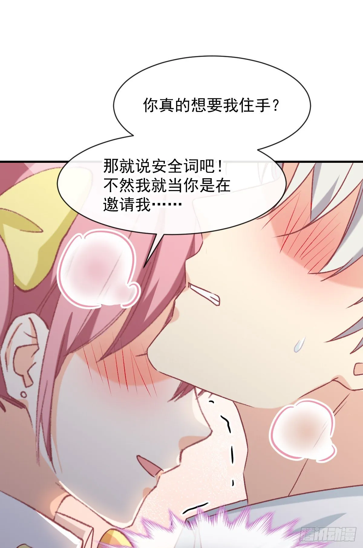 022 隔着裤子 第21页