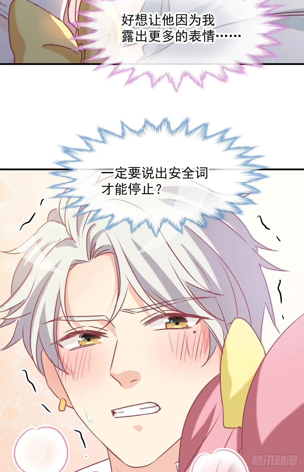 022 隔着裤子 第22页