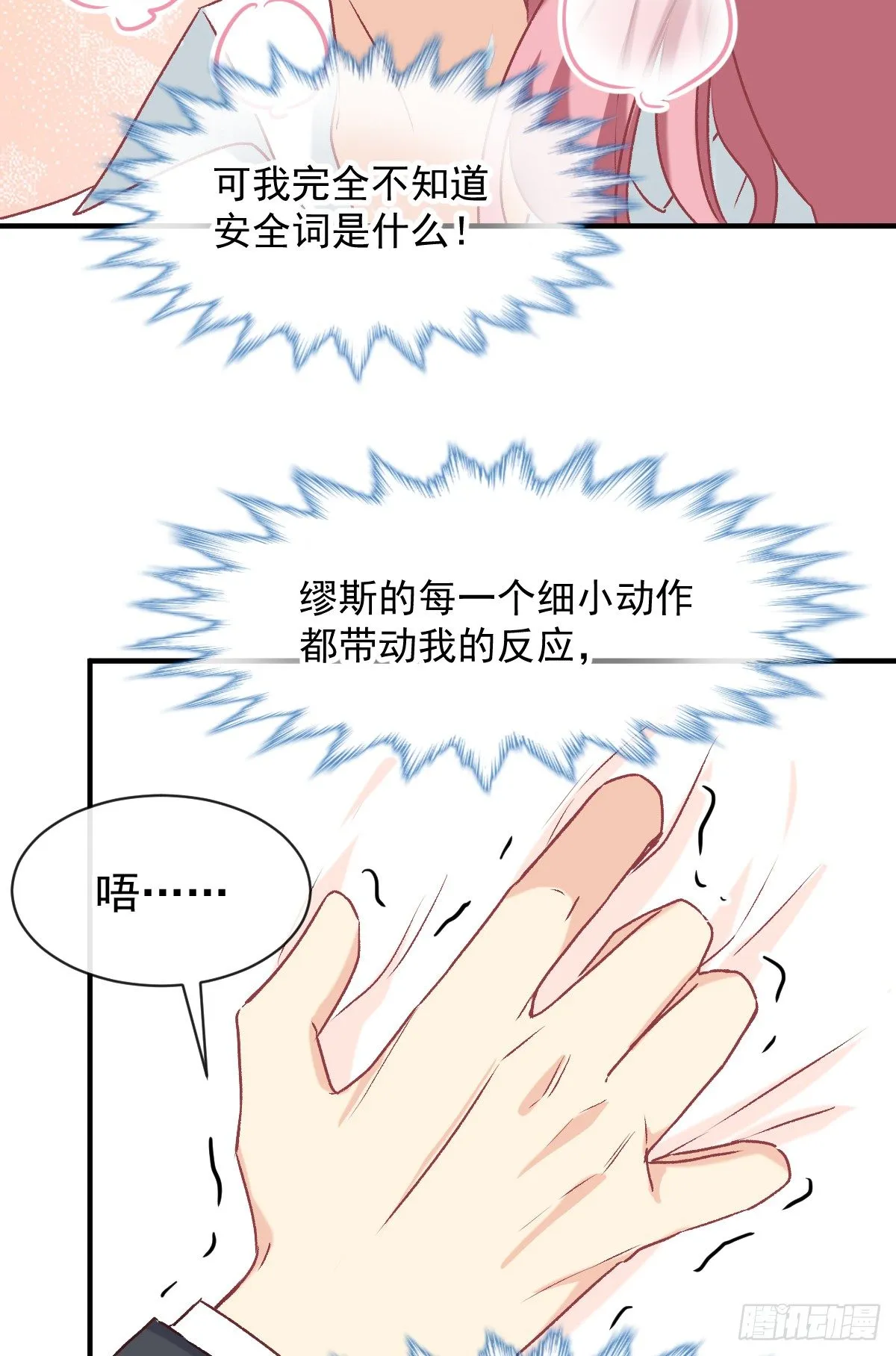 022 隔着裤子 第23页