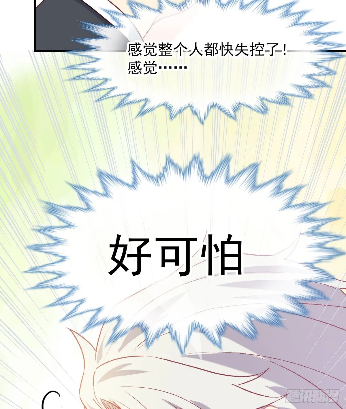 022 隔着裤子 第24页