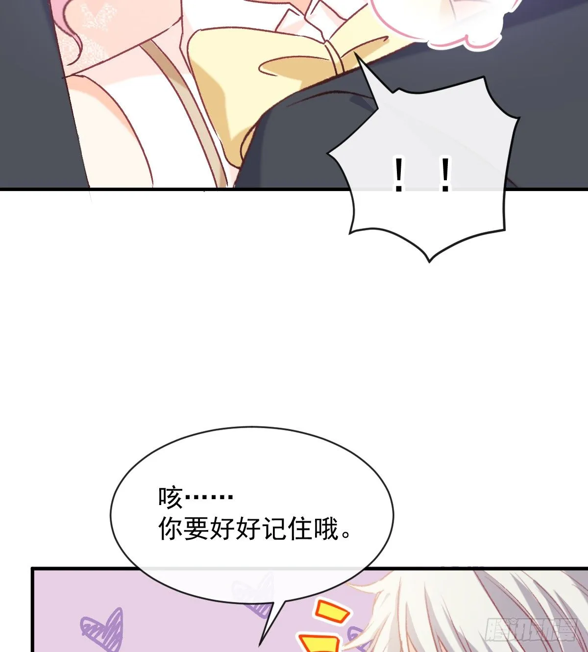 022 隔着裤子 第27页
