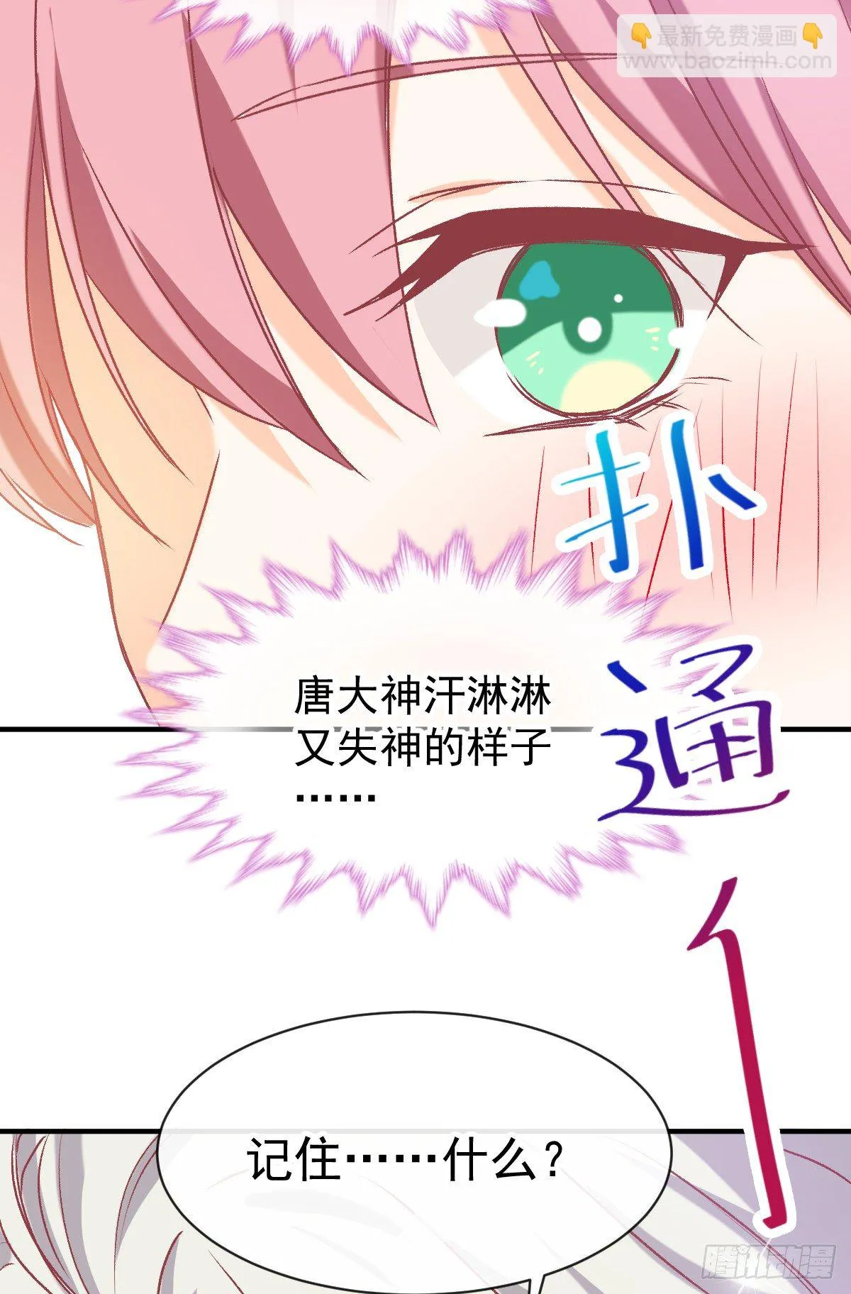 022 隔着裤子 第29页