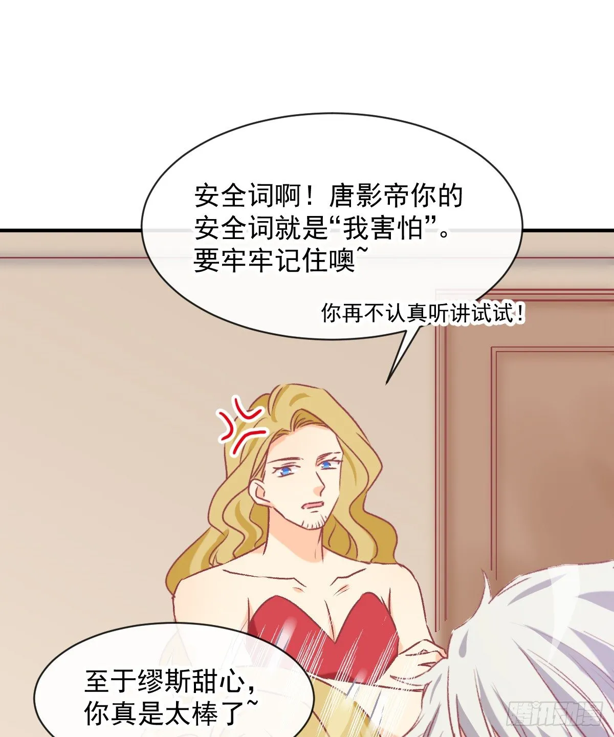 022 隔着裤子 第31页