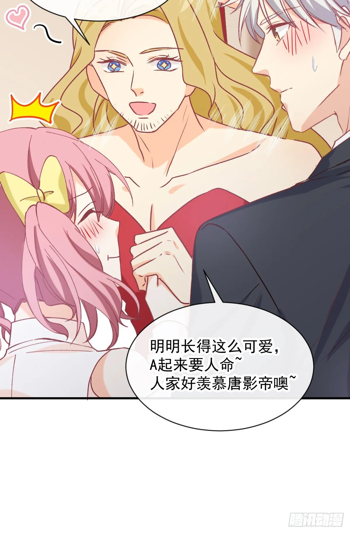 022 隔着裤子 第32页