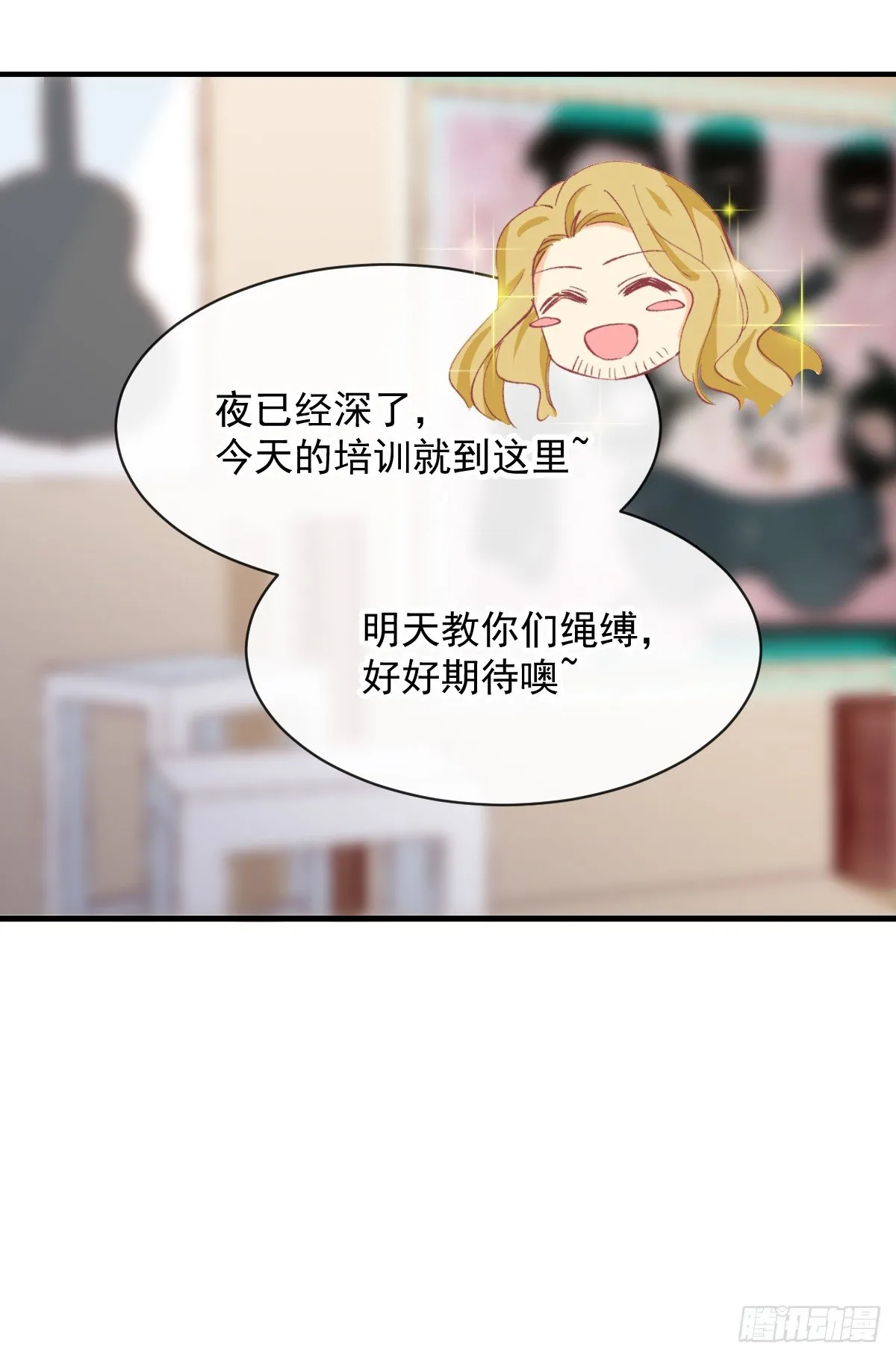 022 隔着裤子 第33页