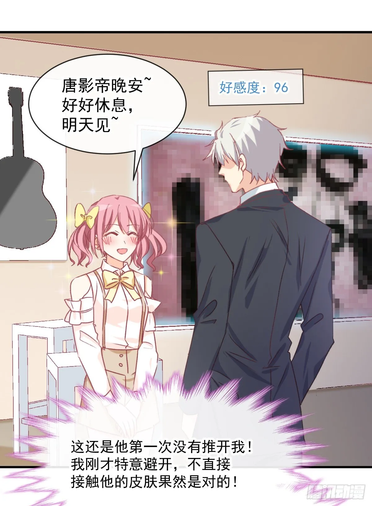 022 隔着裤子 第35页