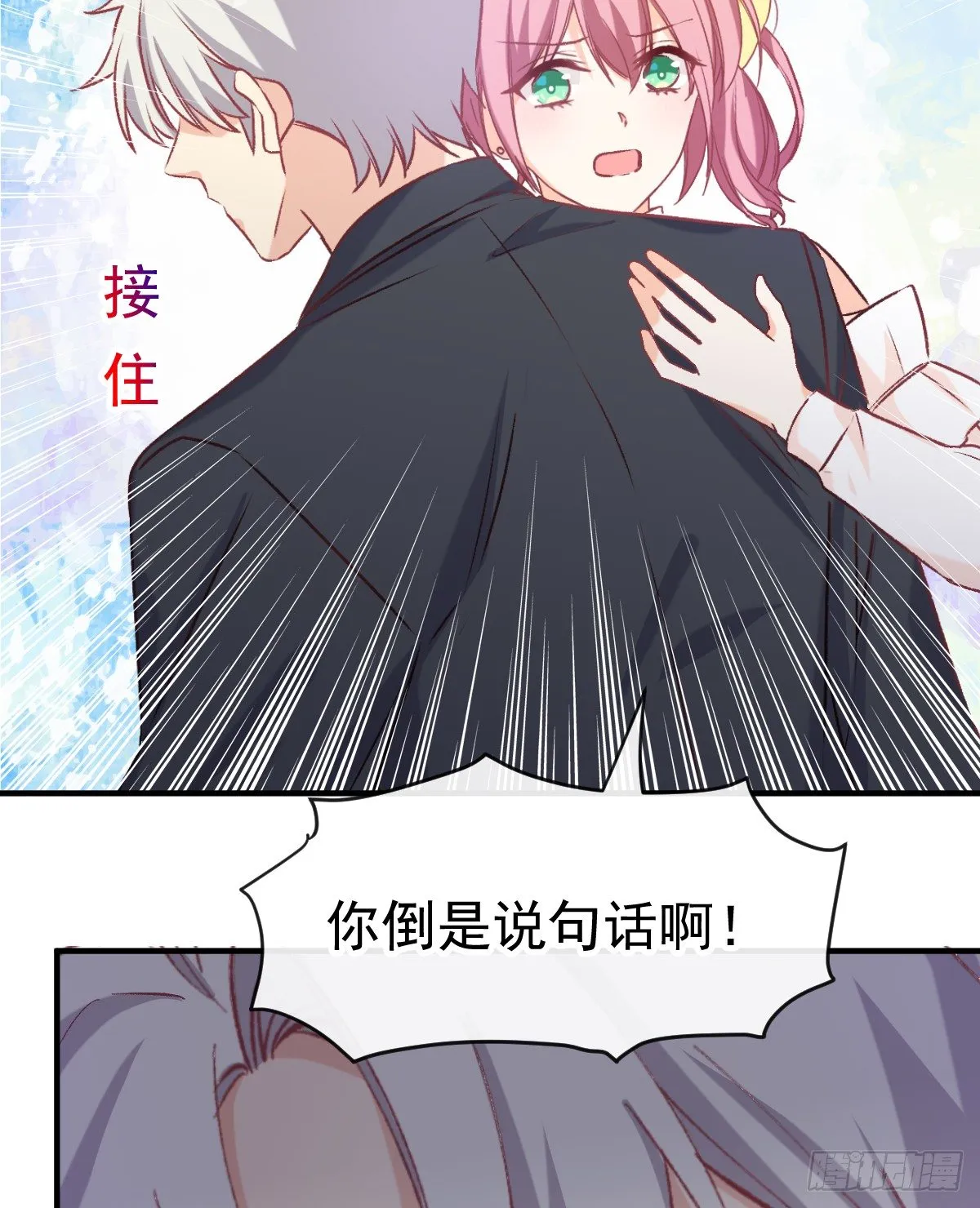 022 隔着裤子 第38页