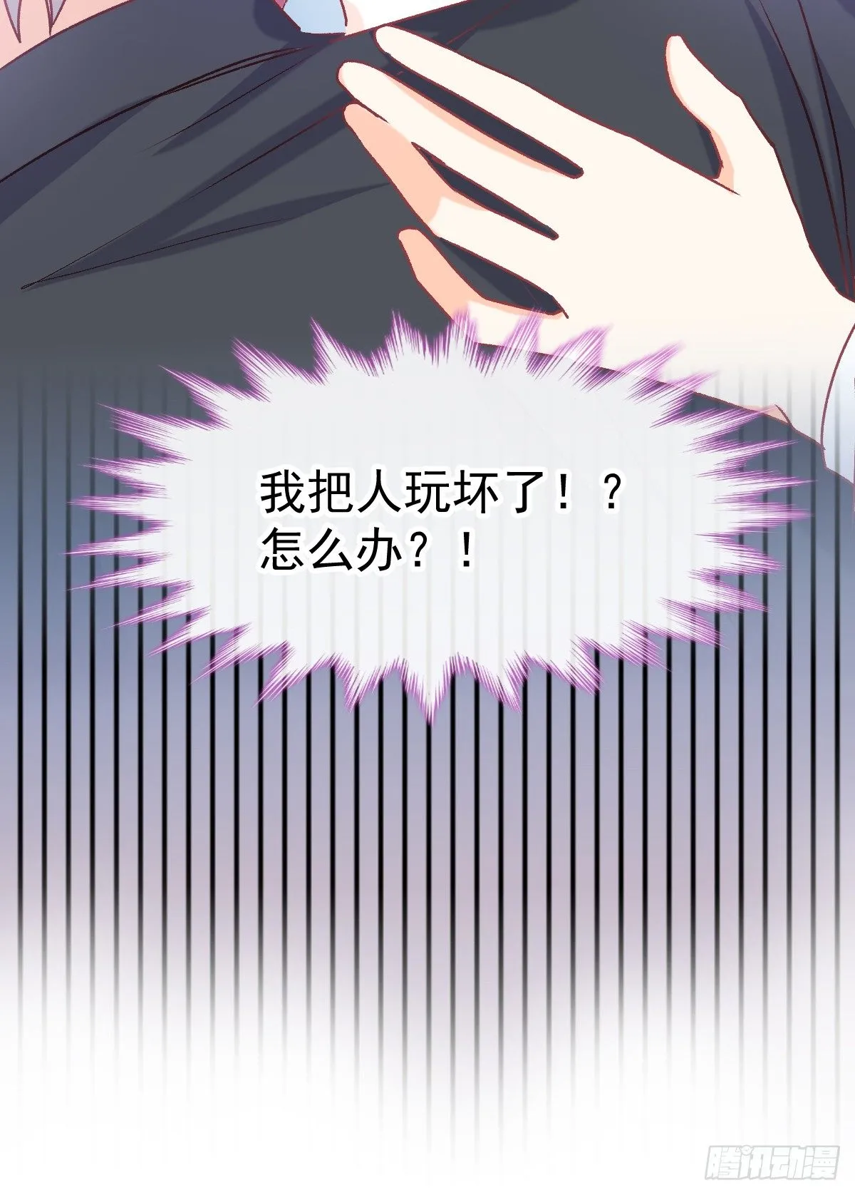 022 隔着裤子 第40页