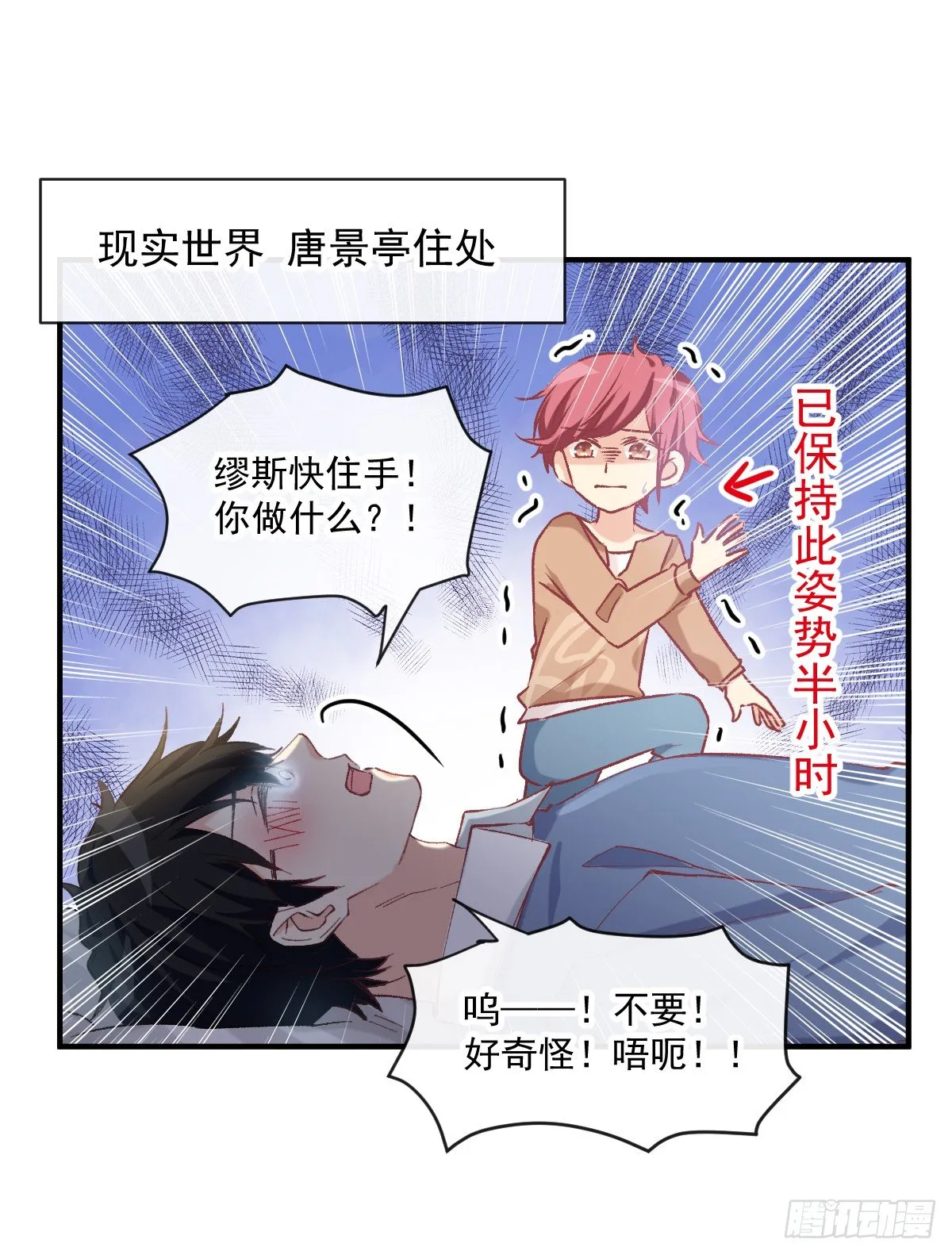 022 隔着裤子 第41页