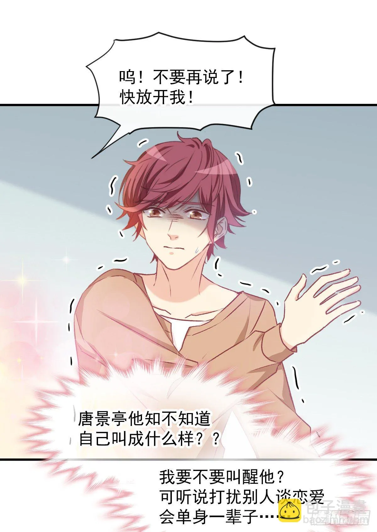 022 隔着裤子 第42页