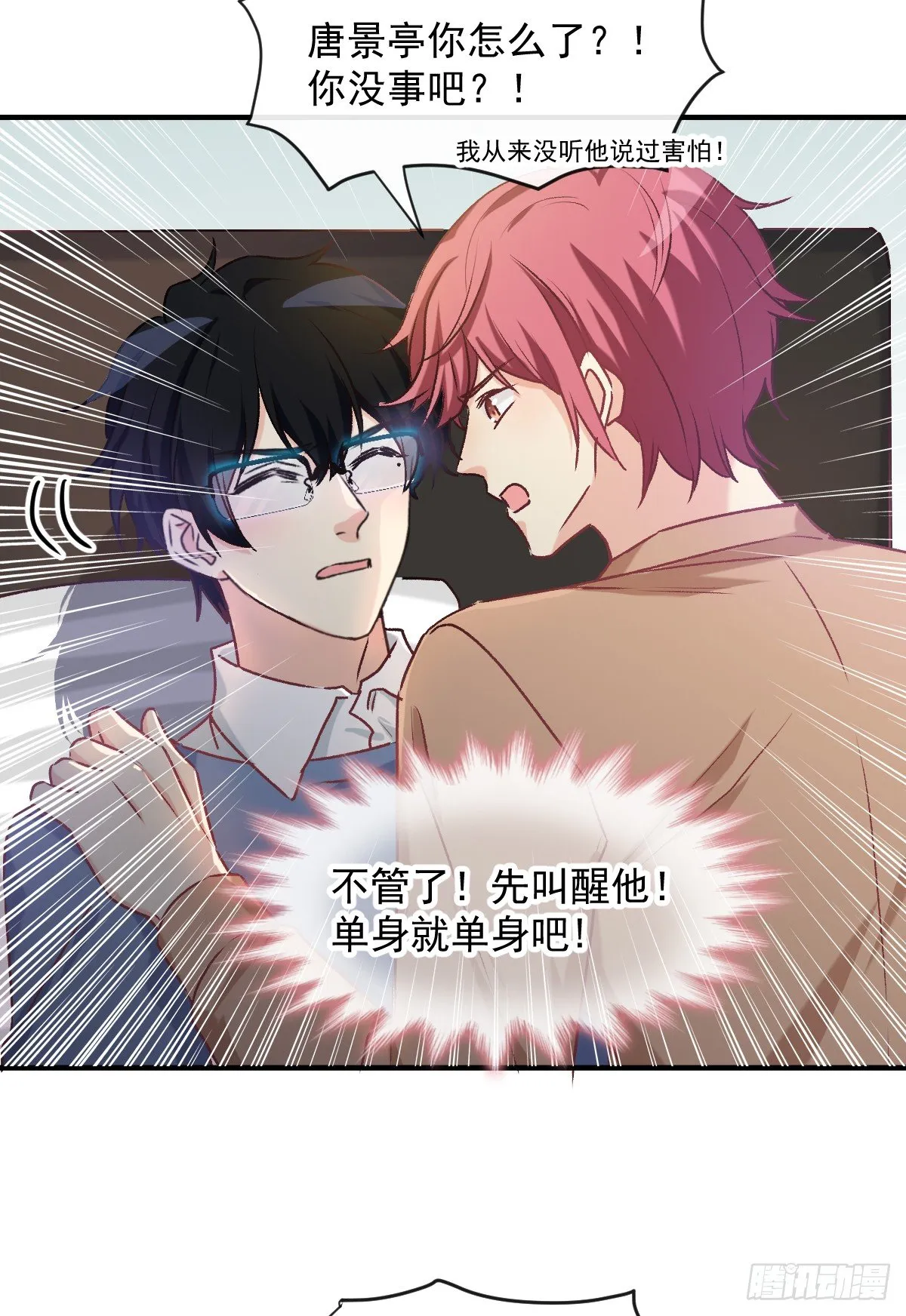 022 隔着裤子 第44页