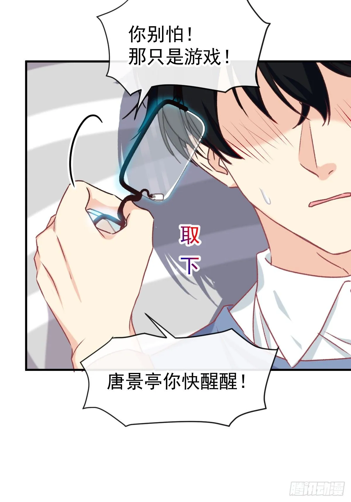 022 隔着裤子 第45页