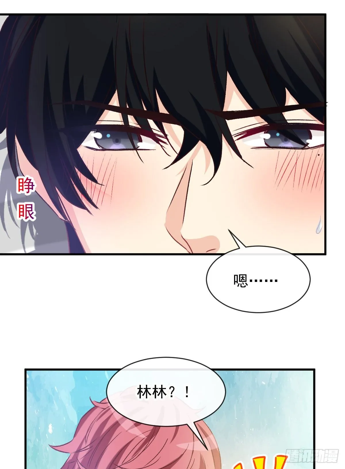 022 隔着裤子 第46页