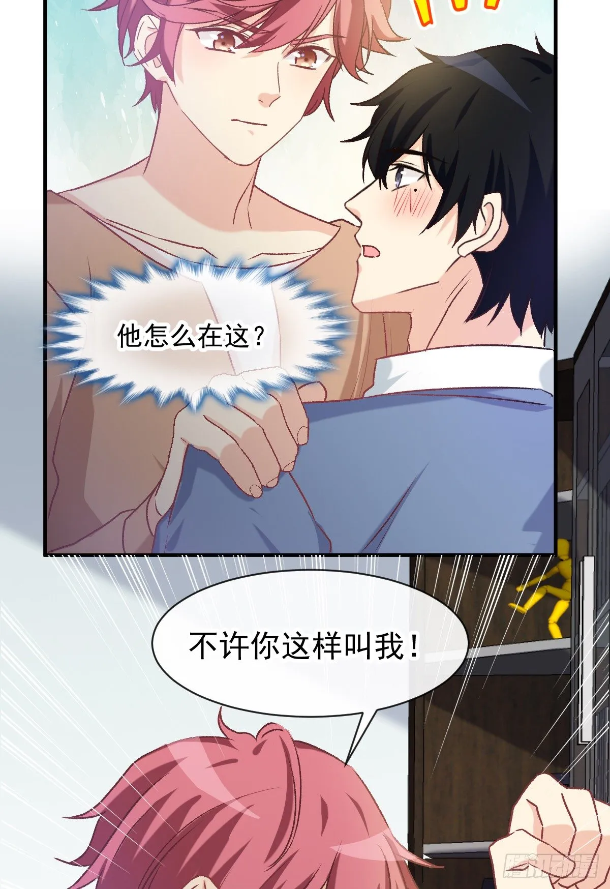 022 隔着裤子 第47页