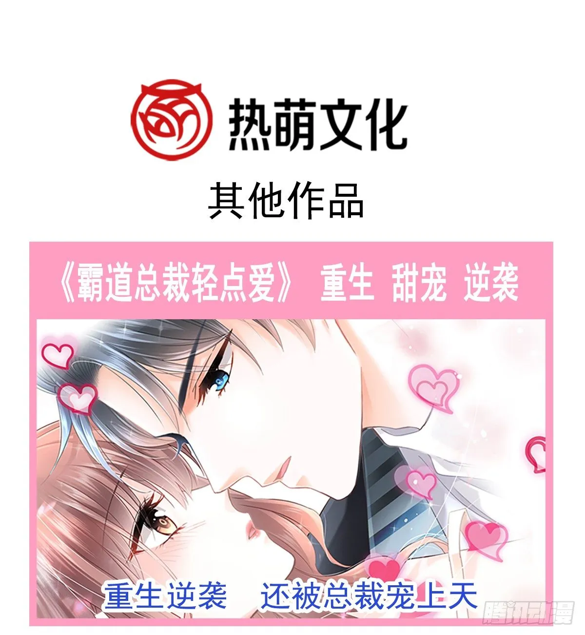 022 隔着裤子 第51页