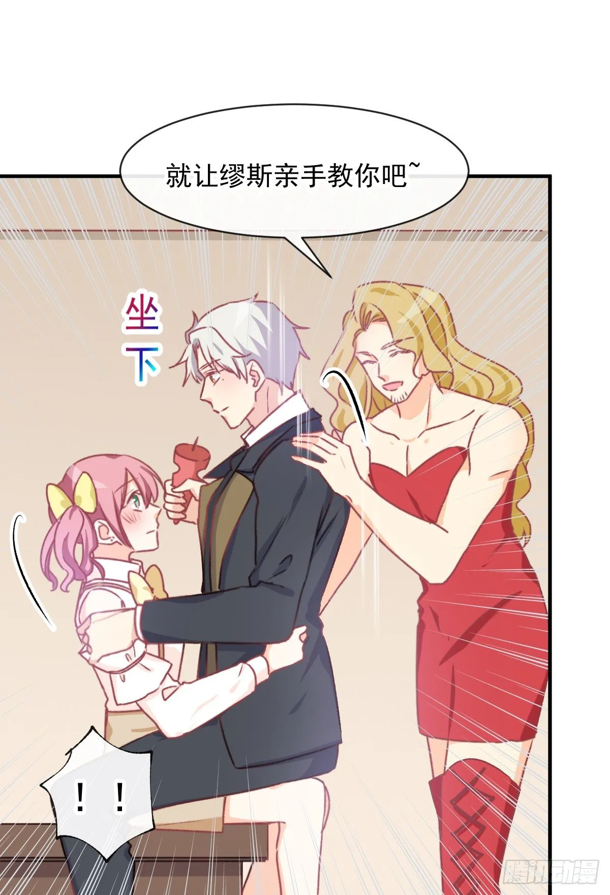 021 不许你看别的男人 第2页
