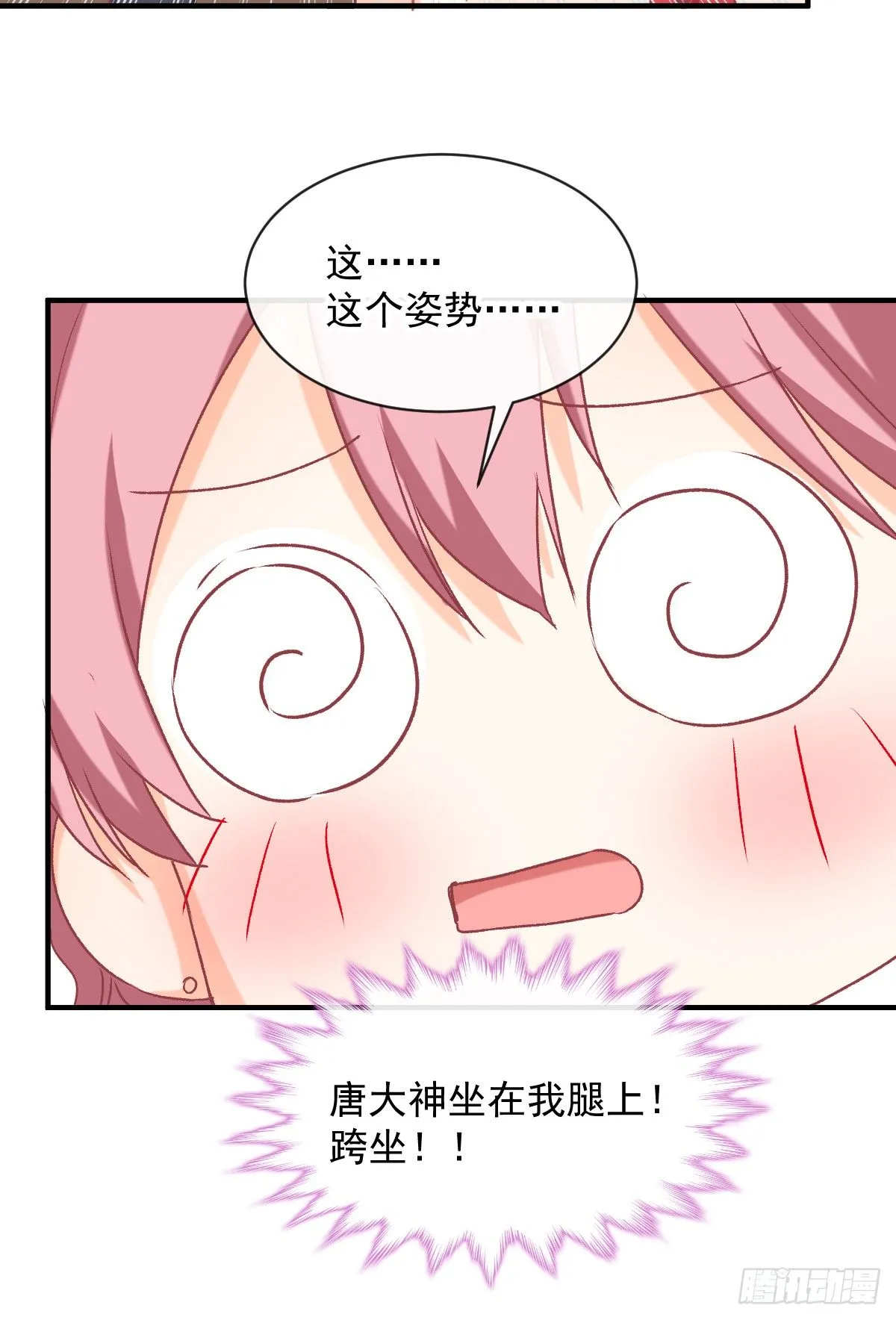 021 不许你看别的男人 第3页