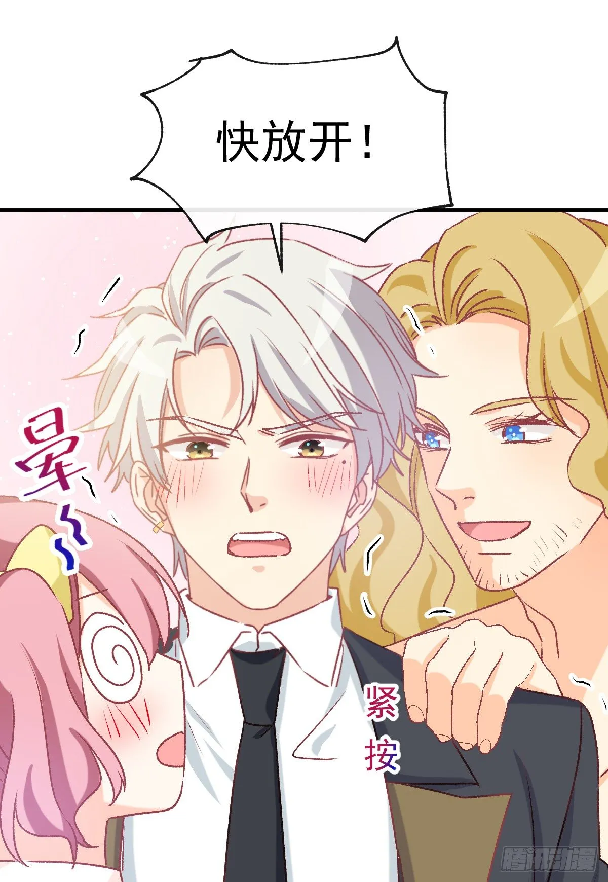 021 不许你看别的男人 第4页
