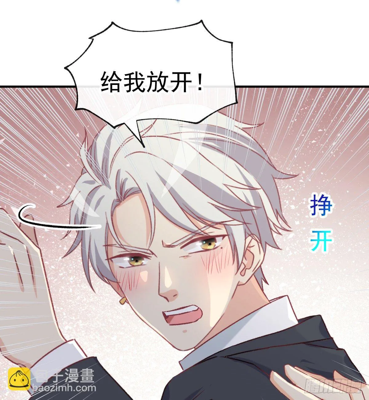 021 不许你看别的男人 第7页
