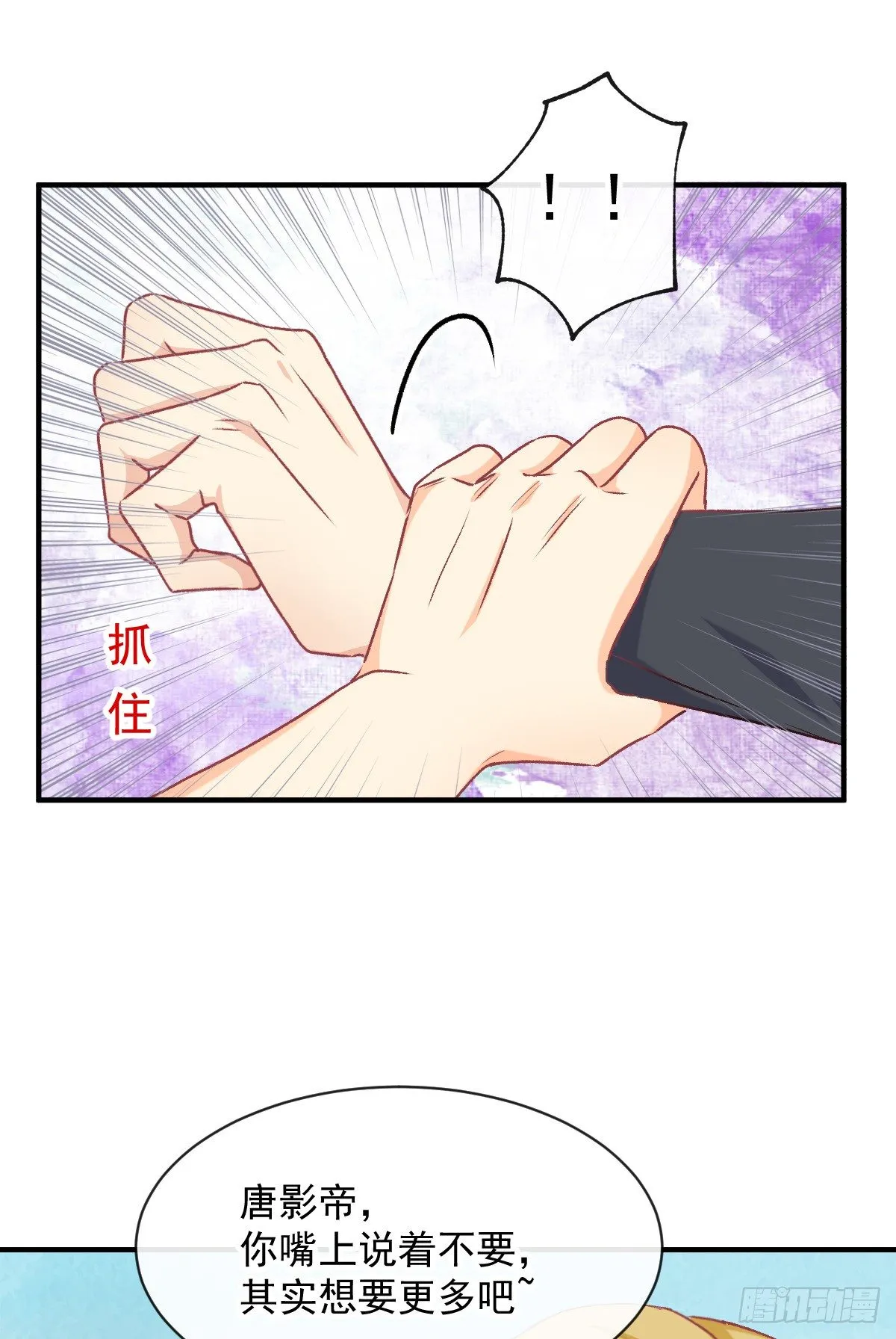 021 不许你看别的男人 第9页